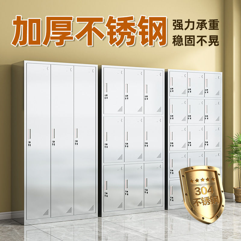304不锈钢更衣柜无尘车间浴室员工收纳柜子工厂办公储物柜文件柜