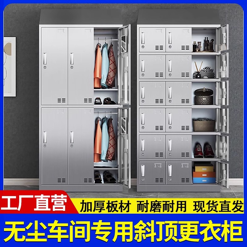 不锈钢更衣柜食品厂无尘车间多门衣柜带锁员工宿舍多层收纳储物柜