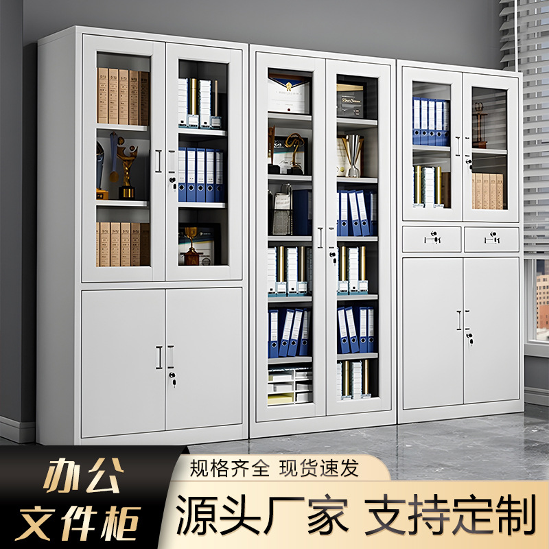 钢制文件柜办公室铁皮办公柜带锁资料档案柜凭证储物柜多抽屉矮柜