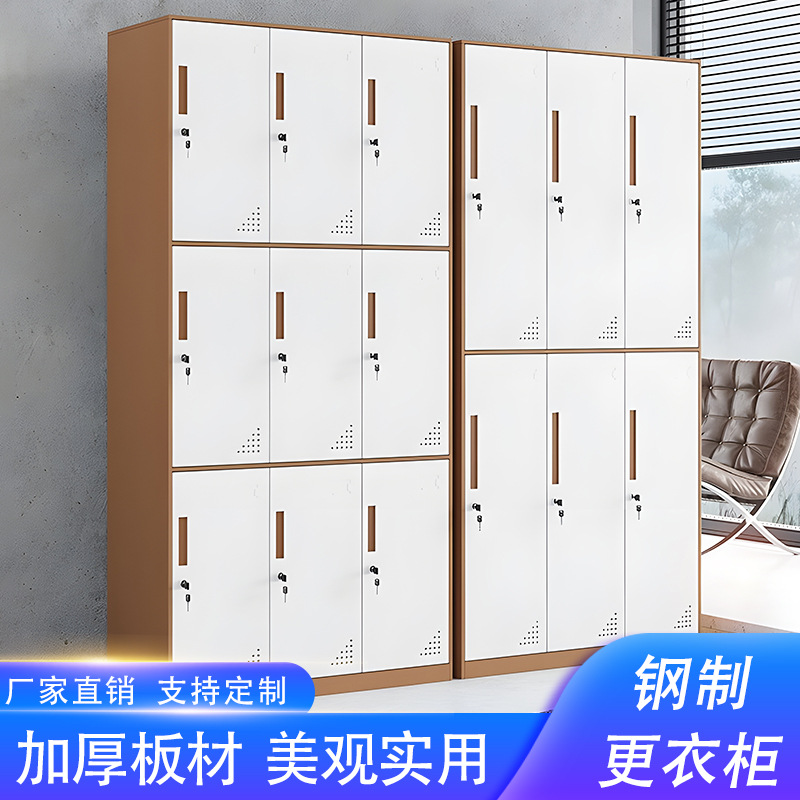 钢制窄边更衣柜员工宿舍换衣柜窄边多门储物柜防潮加厚带锁收纳柜