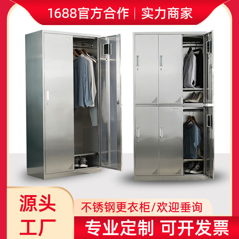 加厚304不锈钢更衣柜工厂无尘车间浴室煤矿员工更衣柜多门储物柜