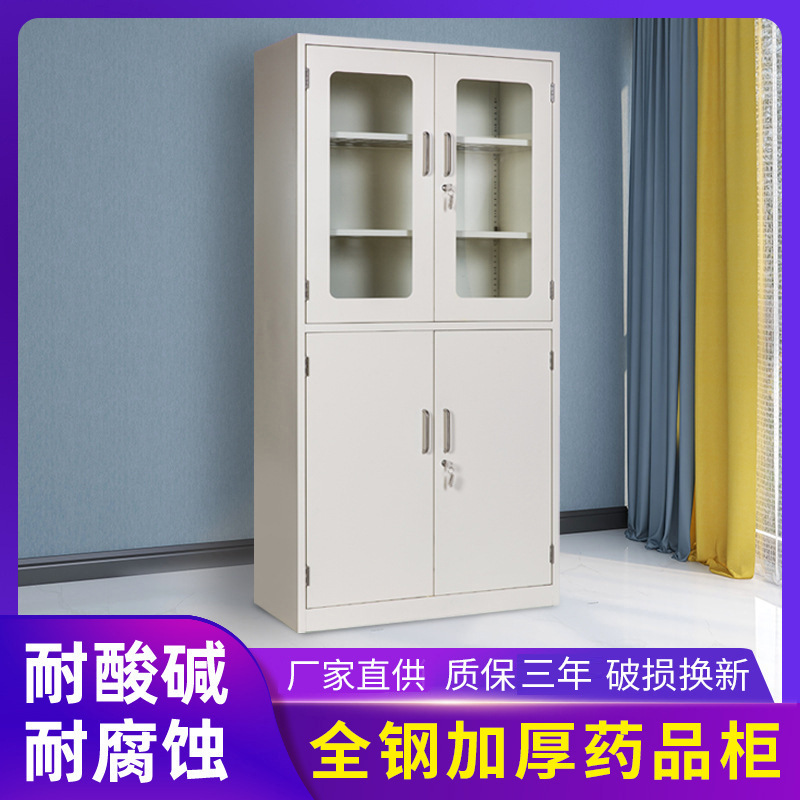 实验室试剂药品柜玻璃器皿柜化验室仪器样品标本存储柜全钢药品柜