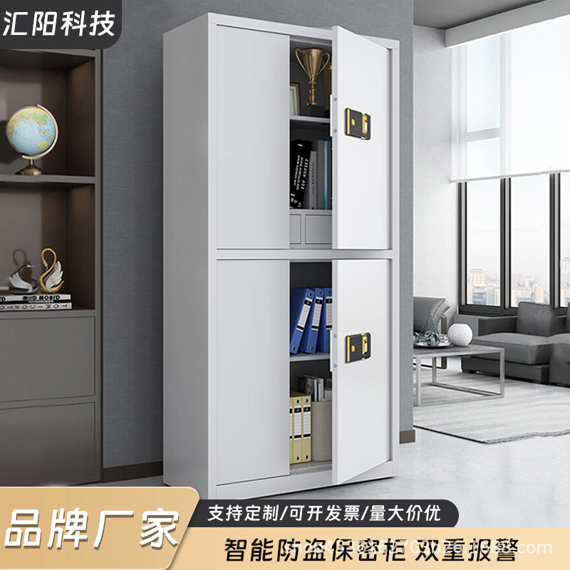 电子保密柜密码锁加厚铁皮柜办公室国保指纹锁资料柜档案柜文件柜