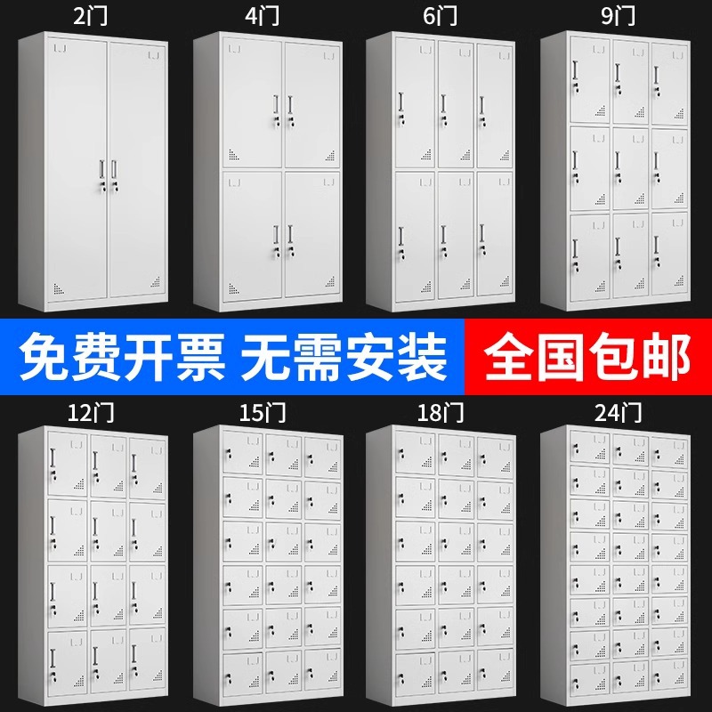 工厂员工更衣柜四门宿舍储物柜浴室换衣柜带锁24门鞋柜多门铁皮柜