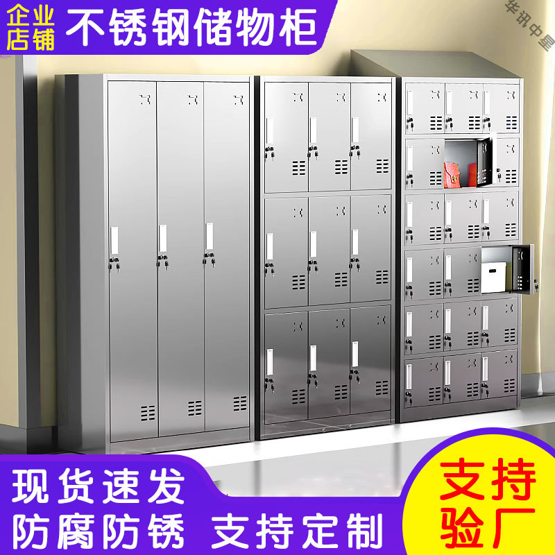 工厂不锈钢更衣柜食品厂净化无尘无菌车间宿舍多门员工换衣柜鞋柜