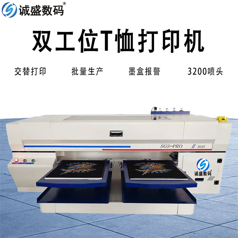 DTG白墨直喷打印机 纯棉T恤卫衣图案双工位数码直喷印花机牛仔布