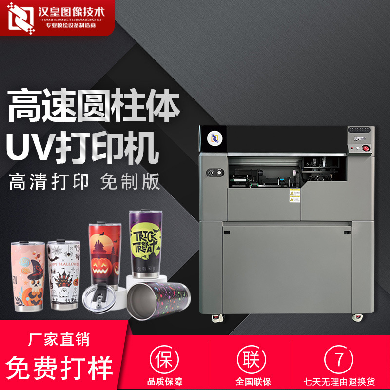 电商专用保温杯打印机全自动高速uv打印机酒瓶易拉罐金属杯打印机