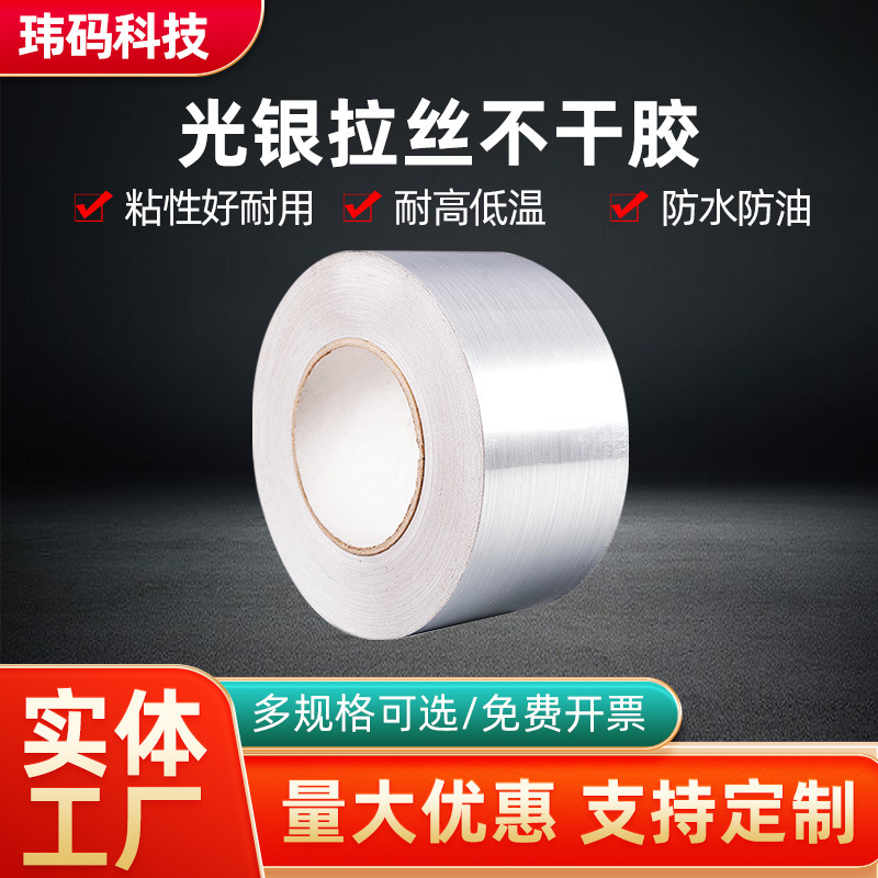 光银拉丝贴纸标牌机打印纸80 70 60 50mm*50m银艳拉丝不干胶铭牌