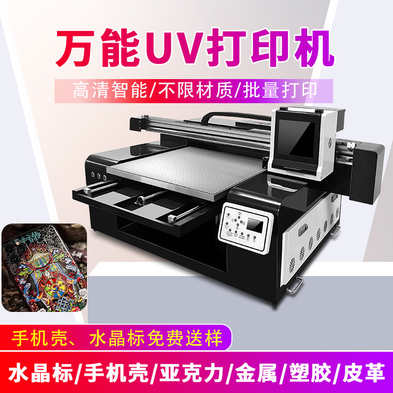 5060uv打印机马口铁月饼茶叶梨礼盒包装袋油画亚克力相框印刷机