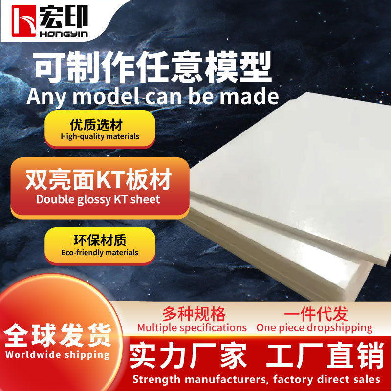 宏印双亮面KT塑料相框双面亮面 背胶户外党建展板文化墙广告材料