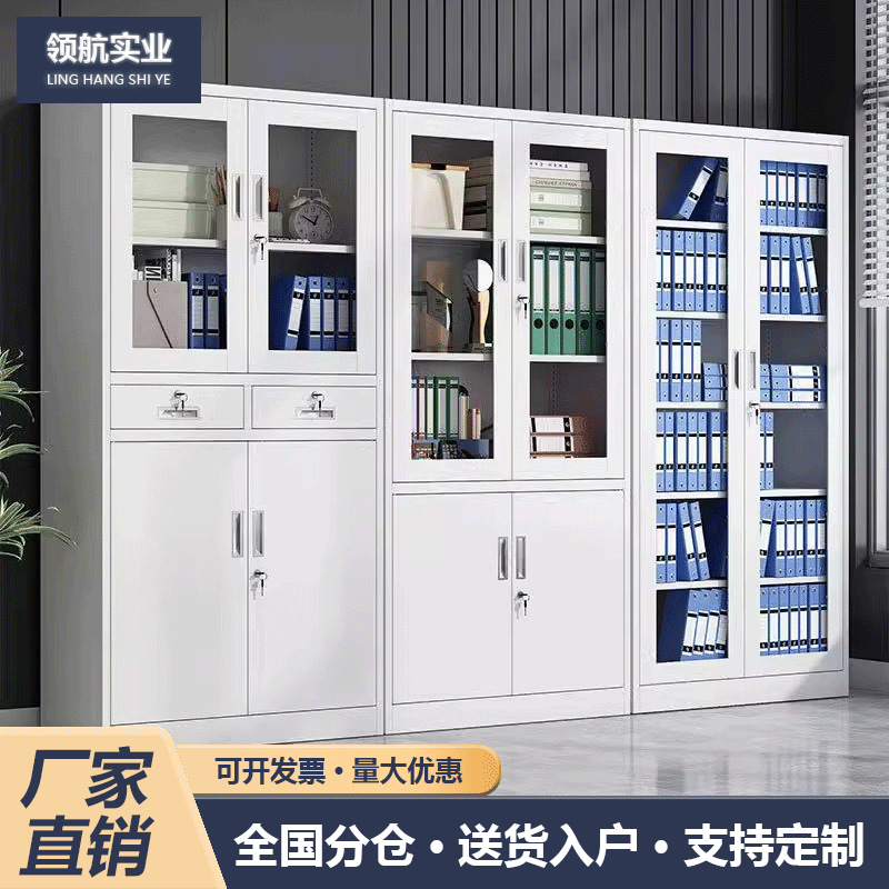 文件柜铁皮柜钢制办公室档案财务凭证资料柜加厚带锁双铁门文件柜