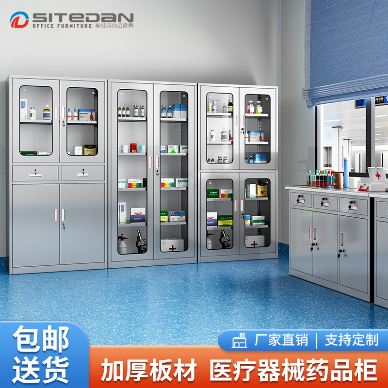 304不锈钢西药柜诊所医用无菌器械柜文件柜药品收纳储物柜清洁柜