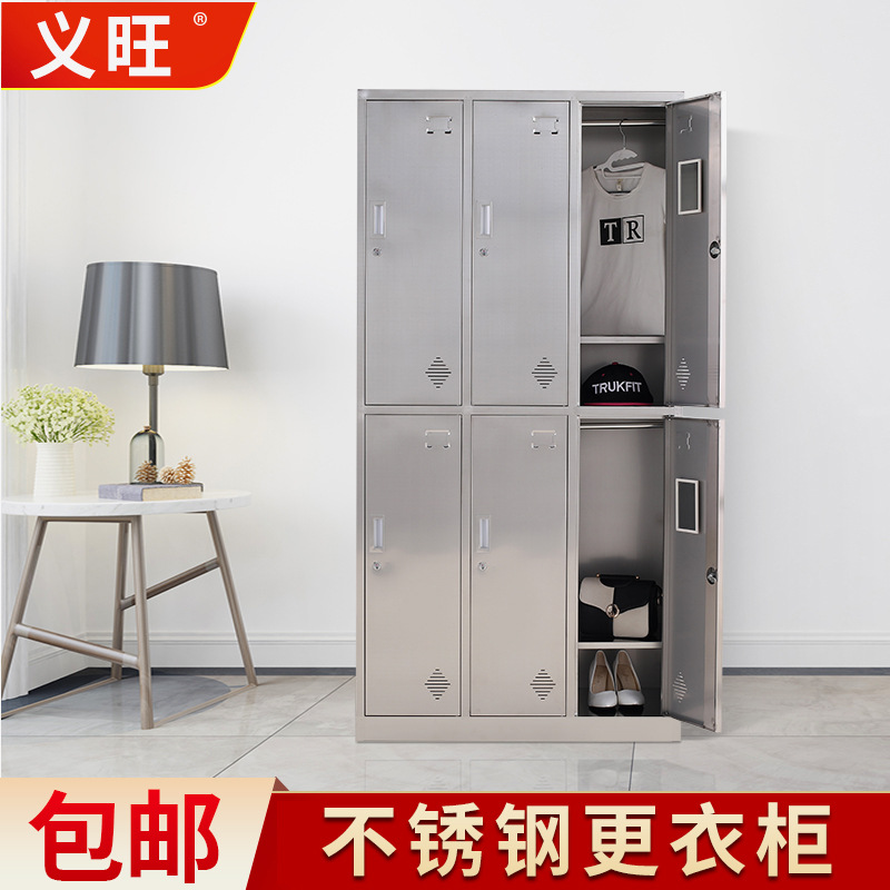 304不锈钢更衣柜员工多门带锁储物柜工厂浴室无尘净化车间存放柜