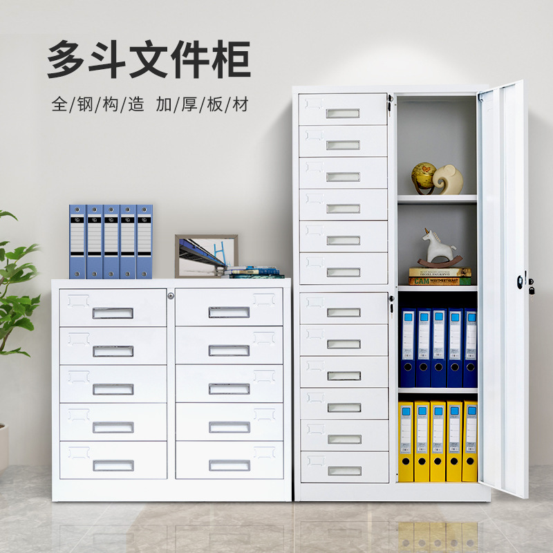 钢制多斗柜抽屉储物柜带锁多层收纳柜24斗铁皮文件资料柜办公矮柜