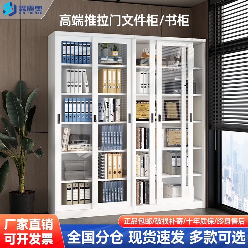办公室移门玻璃文件柜防尘展示白色书柜钥匙锁凭证档案资料储物柜