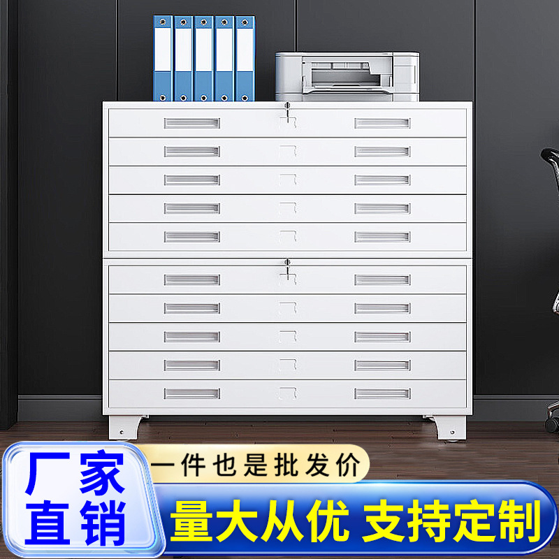 底图柜文件柜多层抽屉柜工程柜画纸画轴储物柜钢制图纸收纳存放柜