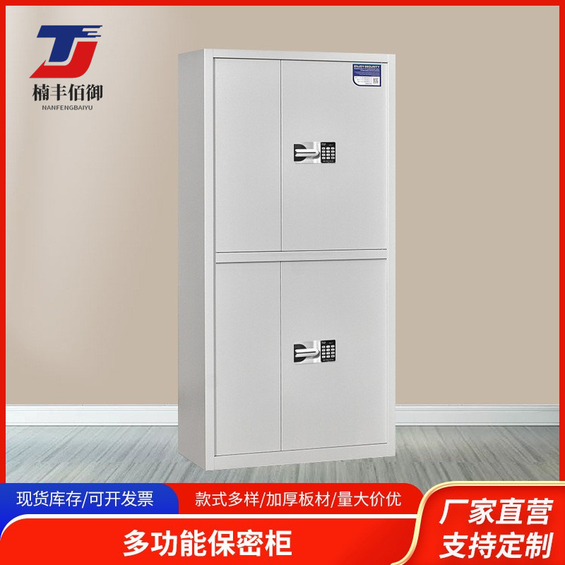 电子加厚文件保密柜钢制密码通体通双节文件柜档案防火多层
