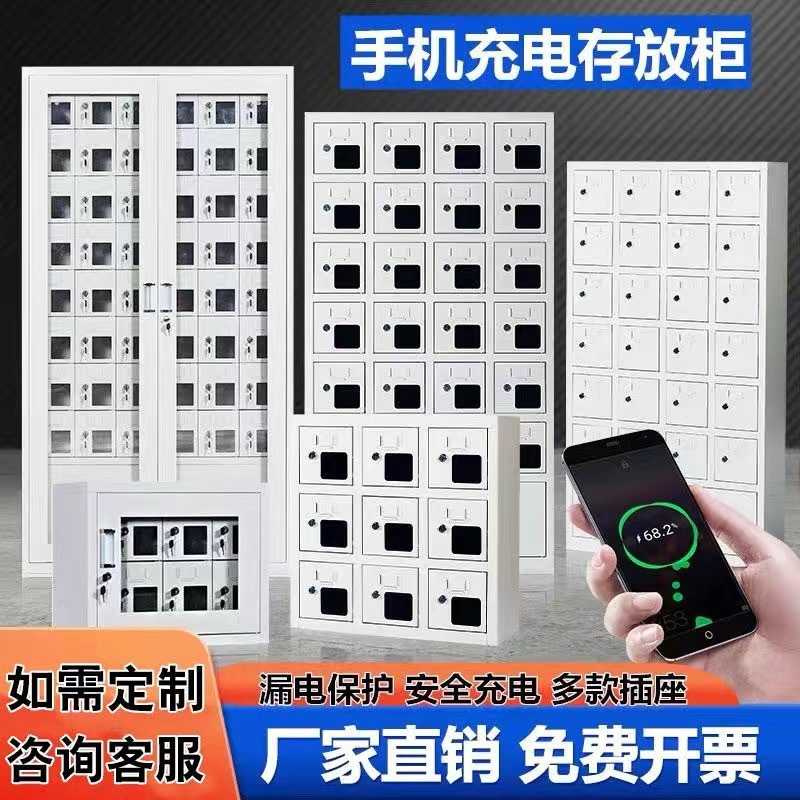 手机存放充电柜USB寄存保管箱储屏蔽透明员工学校寄存收纳管理柜