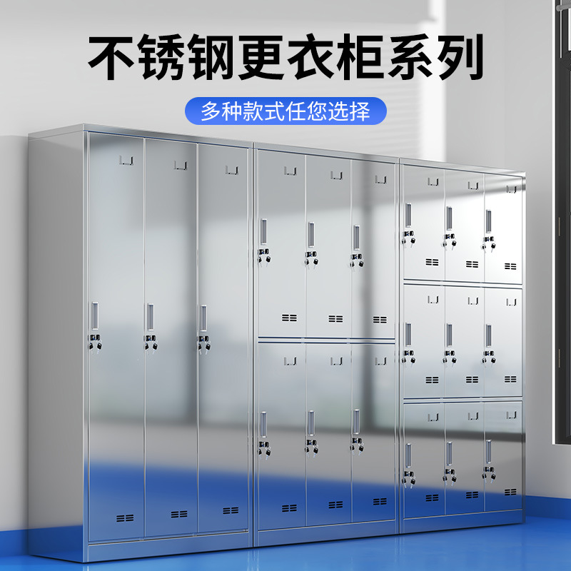 不锈钢更衣柜浴室储物柜员工多门储物柜食品厂无尘车间无菌更衣柜