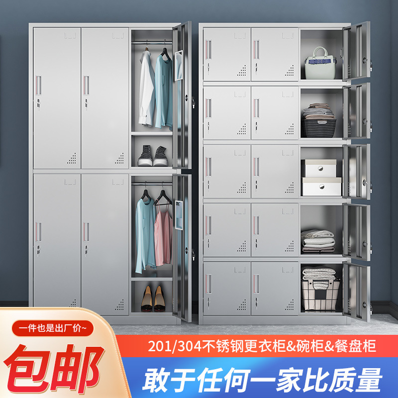 304不锈钢更衣柜员工宿舍换衣柜无尘净化车间工厂多门多格储物柜
