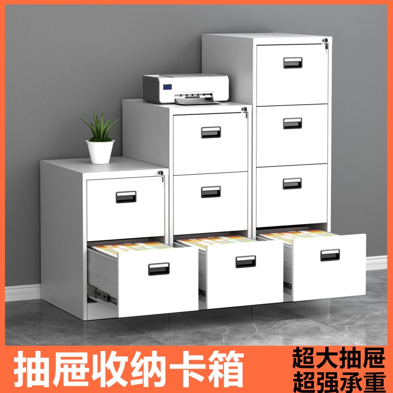 卡箱文件柜A4FC挂捞柜铁皮资料档案柜抽屉柜办公室带锁二斗矮柜子