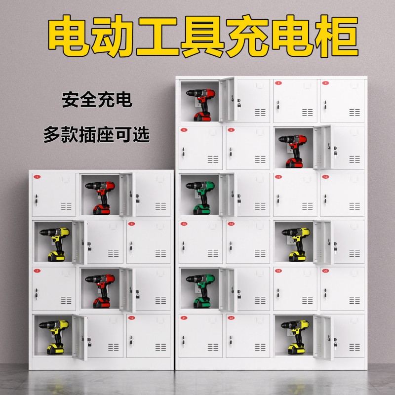 电动工具充电柜30门手电钻锂电池集中充电保管箱工地对讲机存放柜