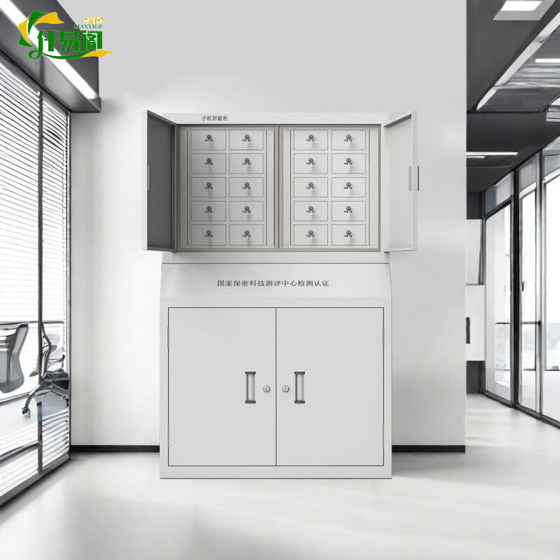 手机信号物理屏蔽柜考场会议室保管柜壁挂存放柜机关寄存柜保密柜