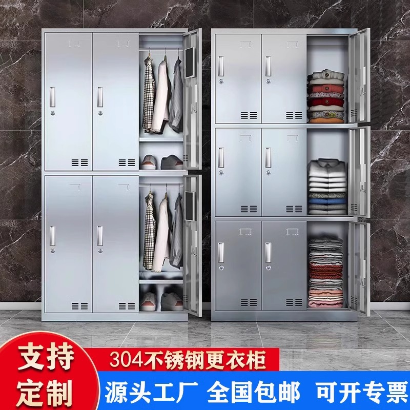 304不锈钢更衣柜多门柜无尘车间更衣柜员工宿舍衣柜储物柜消毒柜