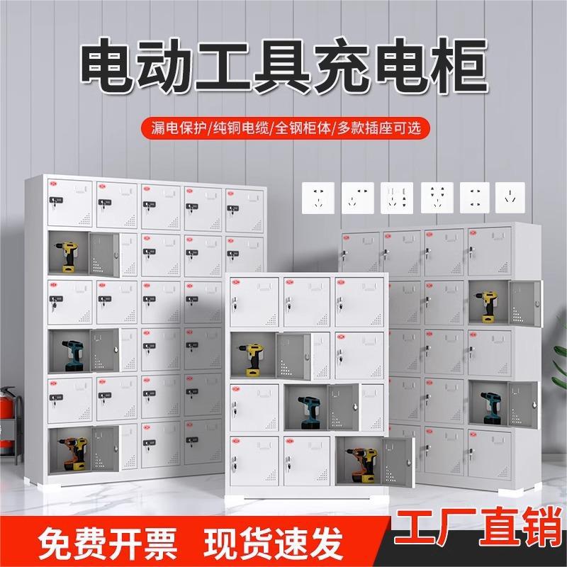 电动工具充电柜工地手电钻锂电池电扳手对讲机手机集中寄存充电箱