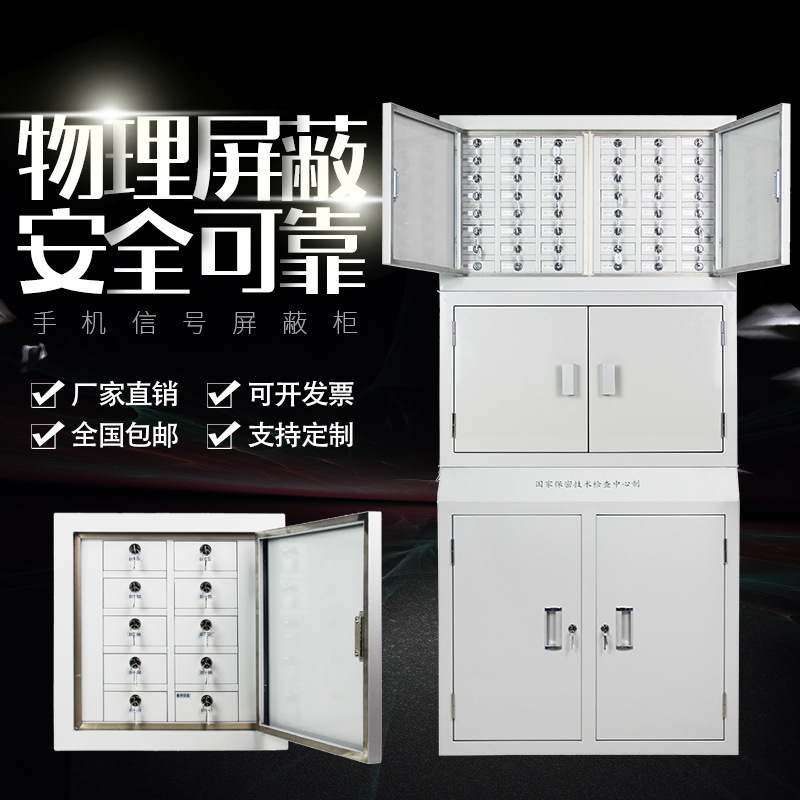 手机信号屏蔽柜存放柜带锁手机保管柜手机柜部队员工手机寄存柜