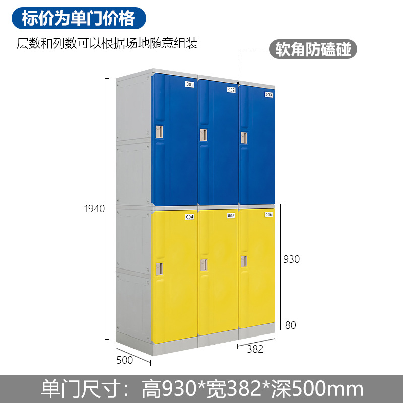 ABS健身房塑料更衣柜游泳馆浴室员工储物柜学校教室学生书包柜子