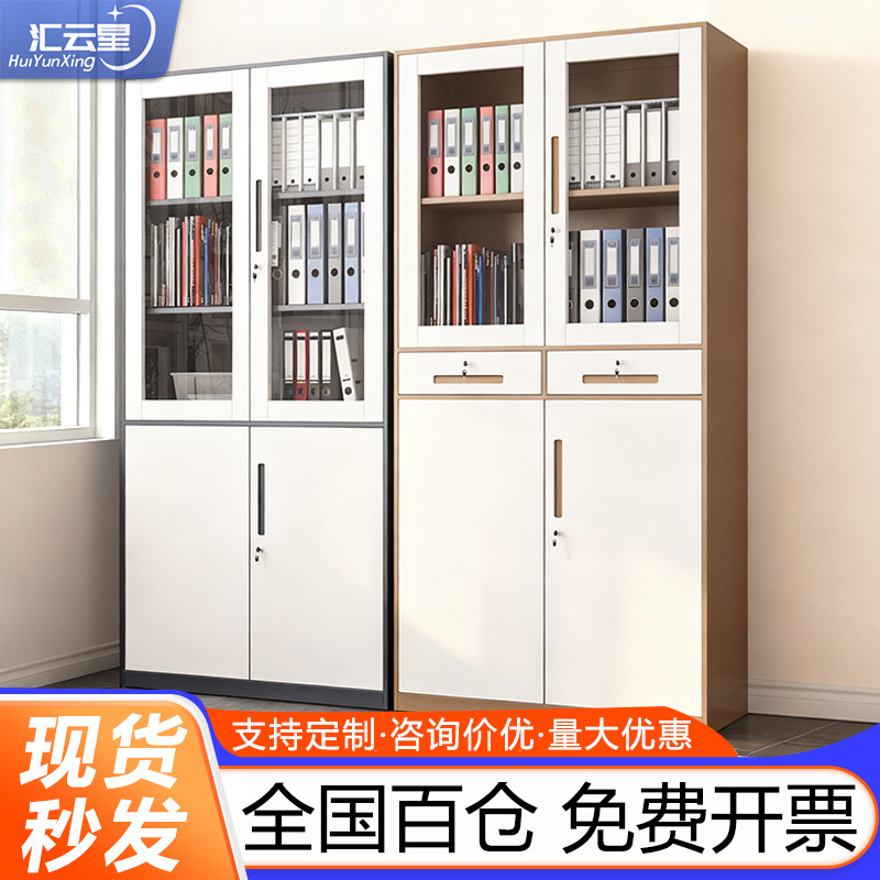 钢制窄边文件柜拆装套色铁皮柜办公室财务凭证柜档案柜员工更衣柜