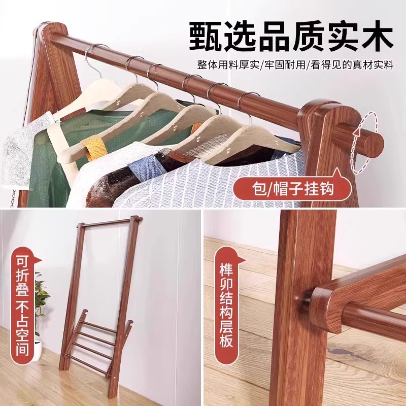 实木衣架落地卧室挂衣架挂衣家用室内挂衣服架子衣帽架木质晾衣架