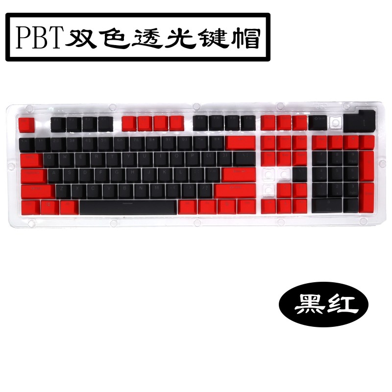 104键PBT彩色键盘帽ABS双色注塑闭口字符透光机械键盘键帽key cap
