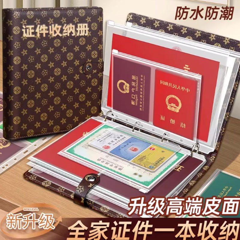 a4大容量文件夹家庭证件收纳活页便携资料册出生证透明翻页户口本