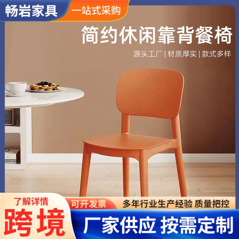 餐椅家用塑料现代简约餐厅椅子洽谈书桌靠背椅折叠免安装可叠放