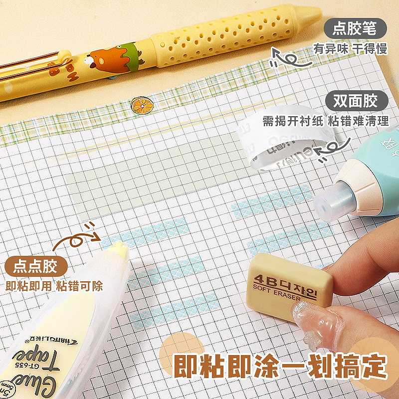 跨境爆款厂家高颜值大容量按动双面胶点点胶学生手工手账文件信封