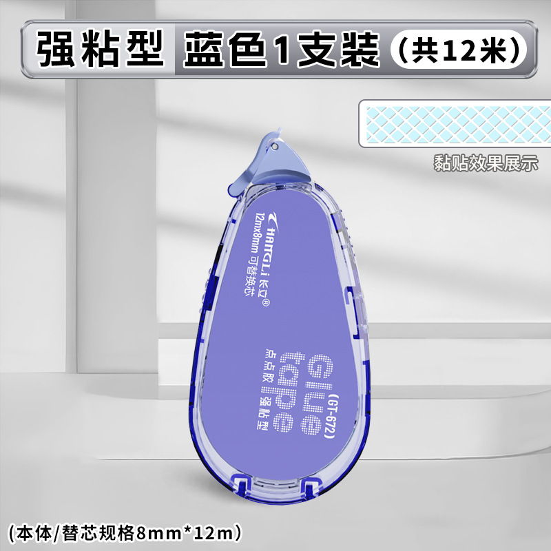 创意修正带式点点胶 12m 大容量强力双面胶带 学生手工高颜值胶条