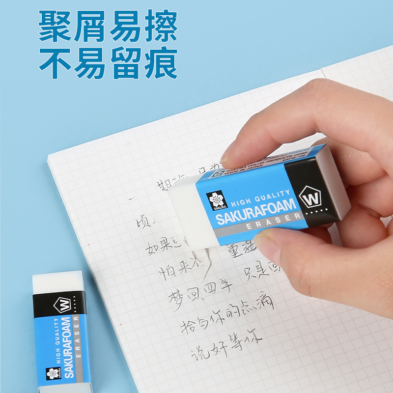 日本樱花橡皮XRFW100涂改超净橡皮 学生美术素描橡皮擦