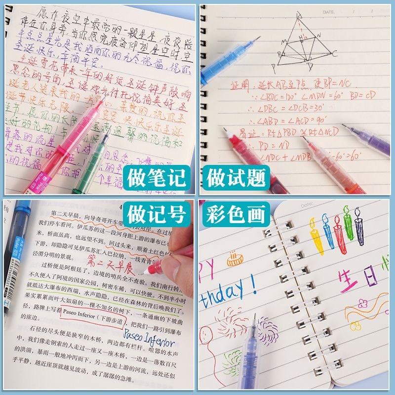 ins高颜值彩色直液式速干走珠笔0.5学生专用彩色中性笔重点标记笔
