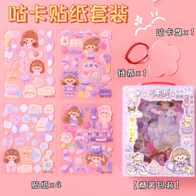 咕卡贴纸礼盒卡通少女心儿童手帐创意装饰素材图贴画和纸胶带手工