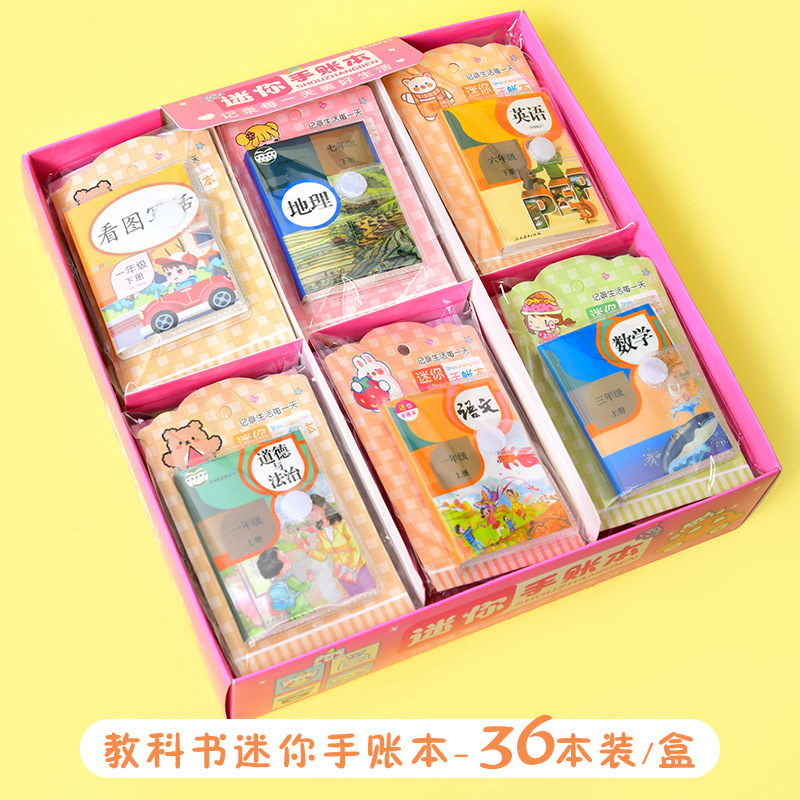 创意迷你教科书笔记本小本子便携随身记事本空白本口袋本学科手帐