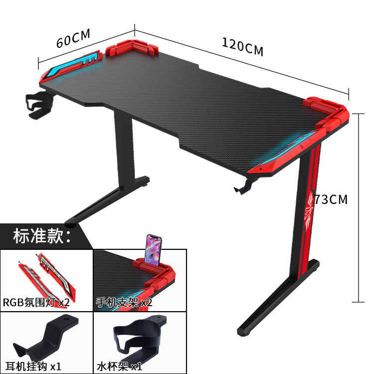 源头工厂RGB氛围灯碳纤维电竞桌网吧LED游戏电脑桌子电竞房电竞桌