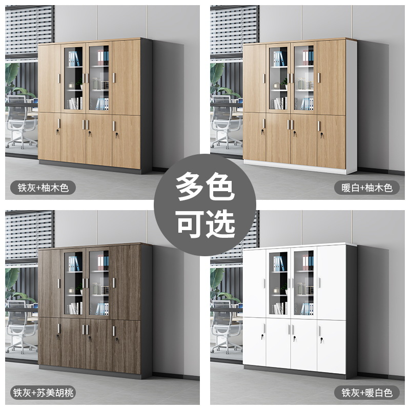 文件柜木质简约现代档案柜资料柜储物柜书柜玻璃带锁办公室柜子