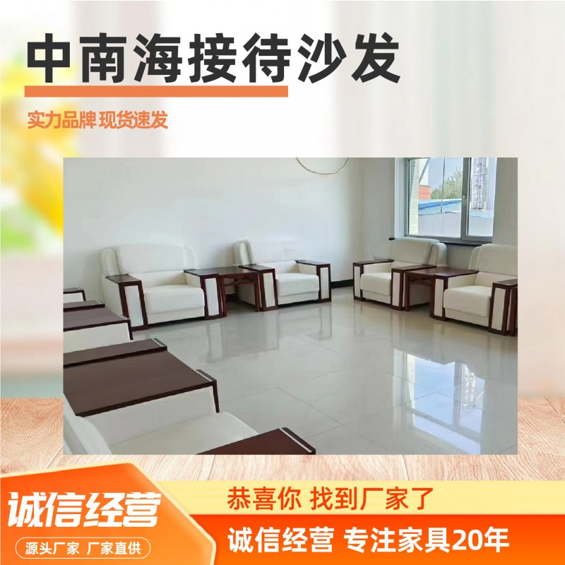 中南海接待沙发现代简约单人位沙发布艺会客室商务沙发厂家