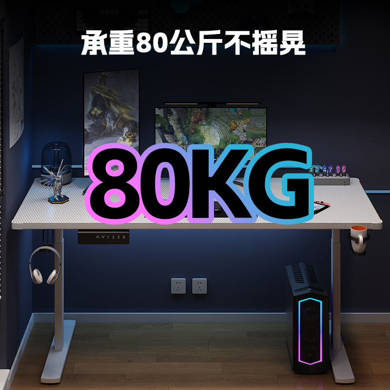 电动升降桌电竞桌电脑桌led带灯碳纤维家用电竞房台式桌 外贸可供