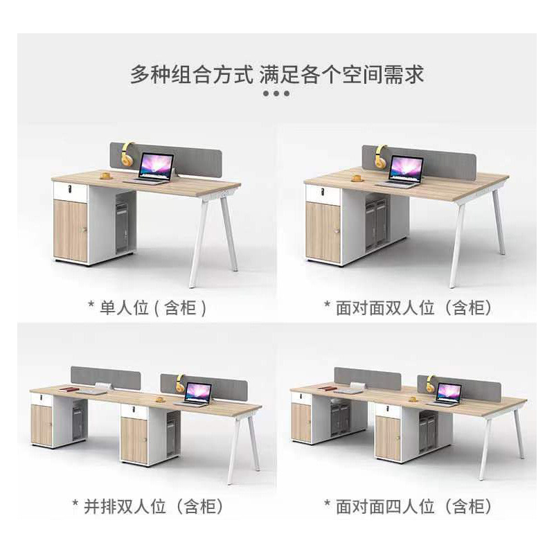 办公室板式办公桌员工职员桌带侧柜实用美观单人双人位
