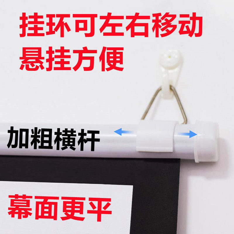 投影仪幕布100寸投影幕挂装幕抗光幕布免打孔幕布120寸投影布挂墙