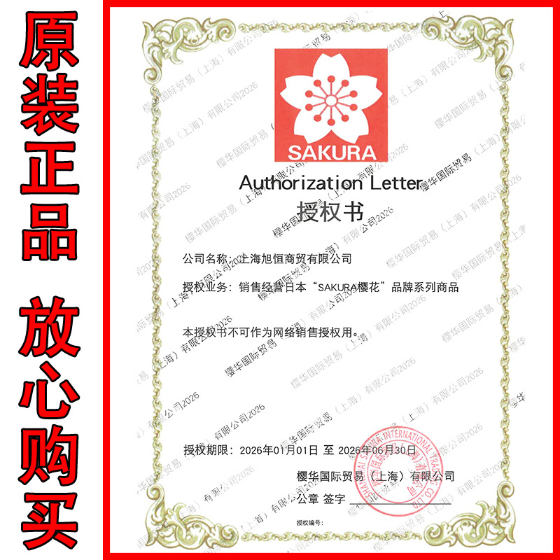 SAKURA日本樱花针管笔防水勾线笔手绘XSDK简笔描边美术动漫绘图笔