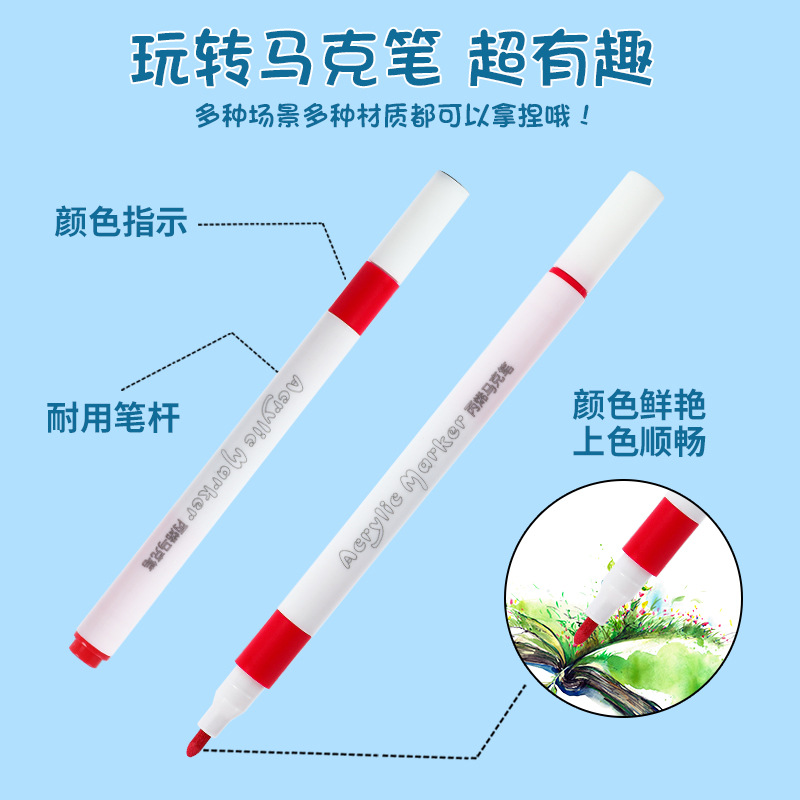 丙烯马克笔礼盒款儿童绘画专业涂色可叠色儿童使用水彩笔绘画防水